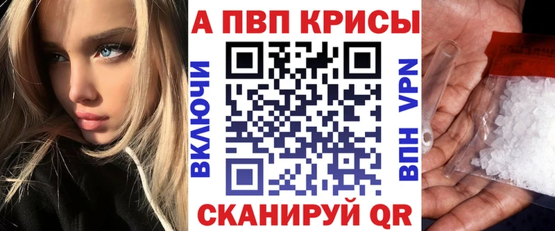 Альфа ПВП кристаллы Асино