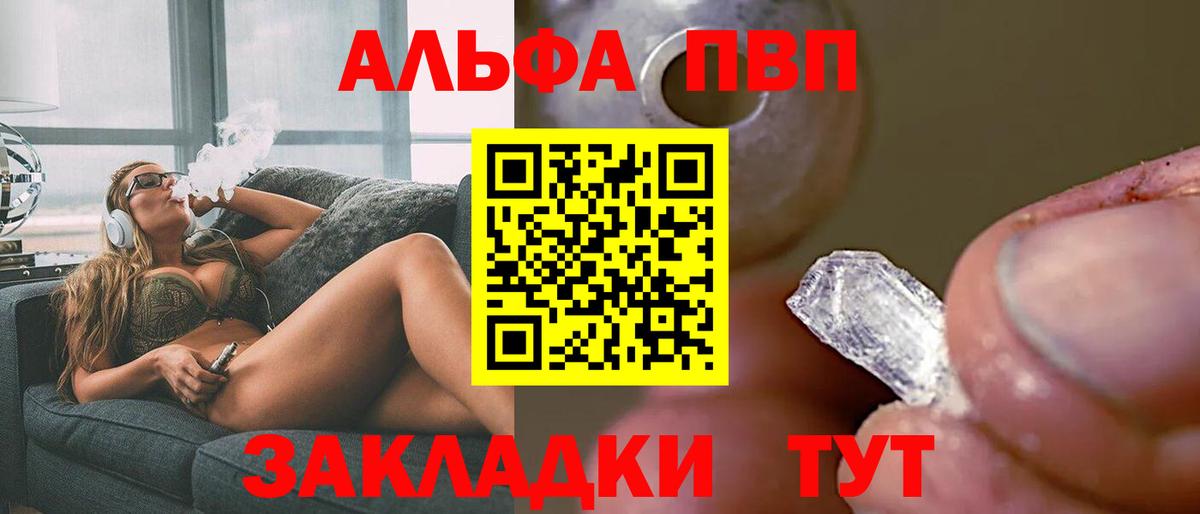 Alfa_PVP мука Асино
