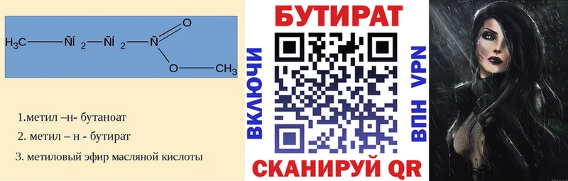 БУТИРАТ оксана  Асино 