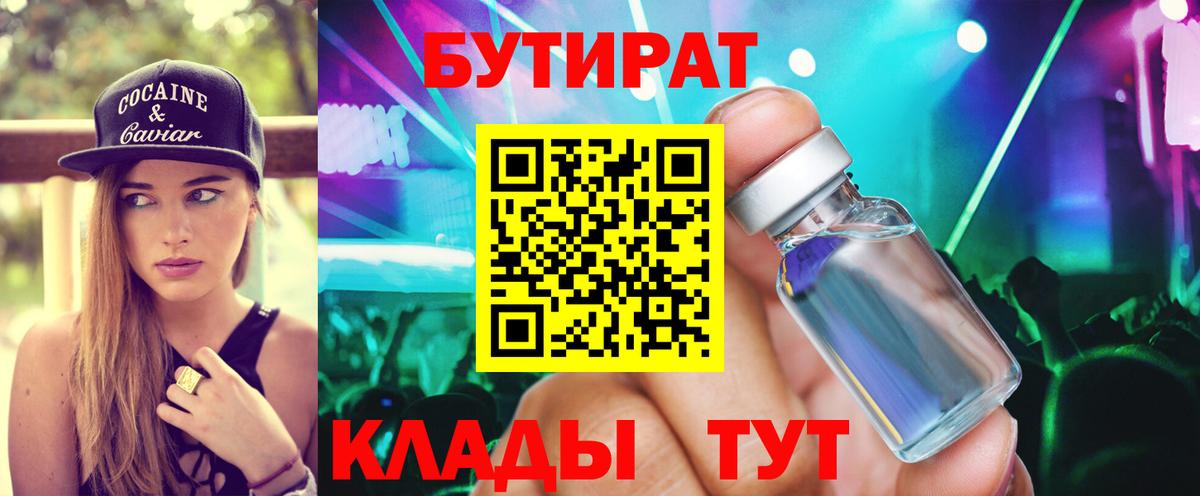 Бутират бутандиол Асино