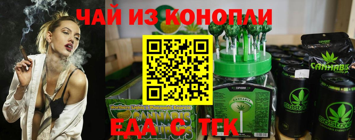 Canna-Cookies марихуана Асино