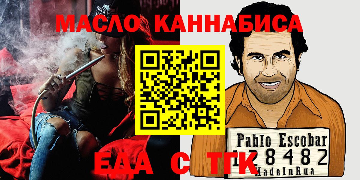 Canna-Cookies конопля  Вход с VPN  Асино 