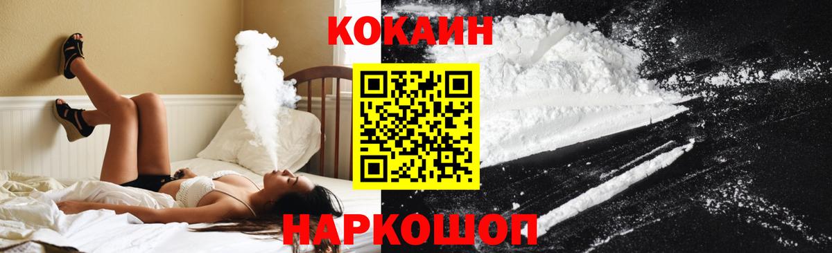 Cocaine Fish Scale Асино