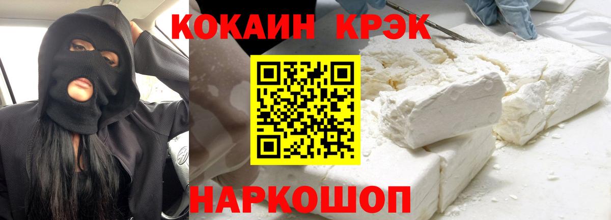 COCAIN 97%  Вход с VPN  COCAIN Боливия  Асино 