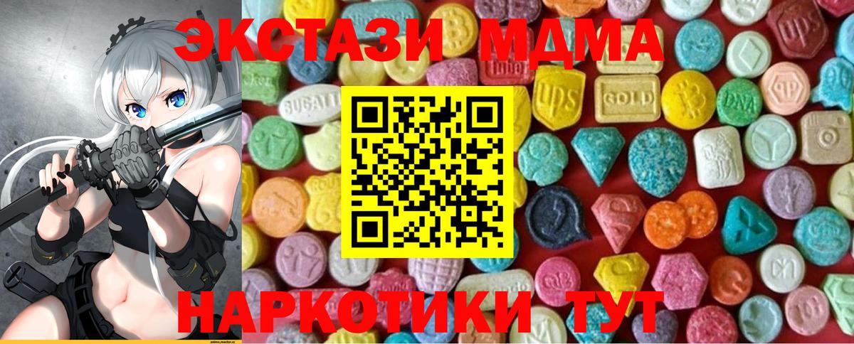 Ecstasy TESLA Асино