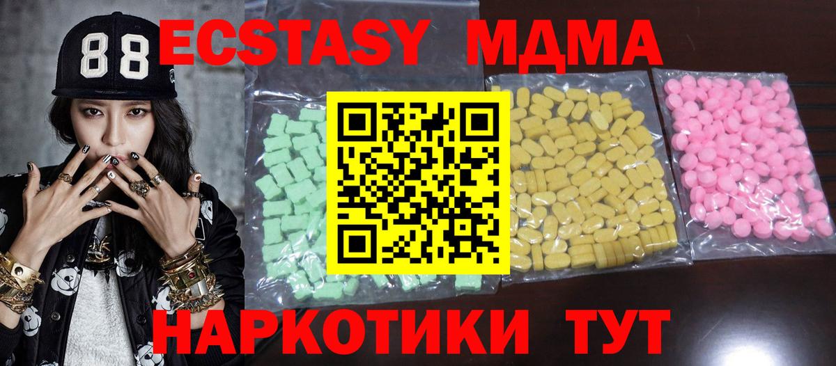 ЭКСТАЗИ таблы  Ecstasy  Вход с VPN  Асино  ЭКСТАЗИ Philipp Plein 