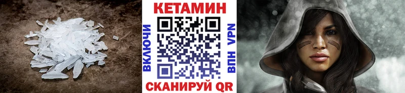 Кетамин VHQ где найти Асино