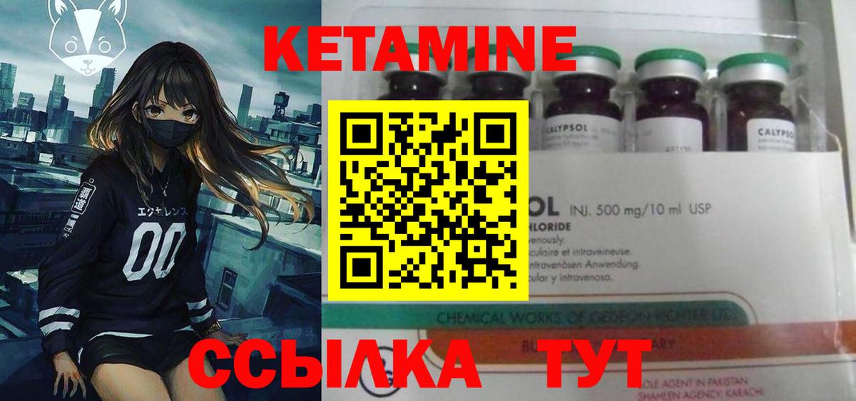 Кетамин VHQ Асино