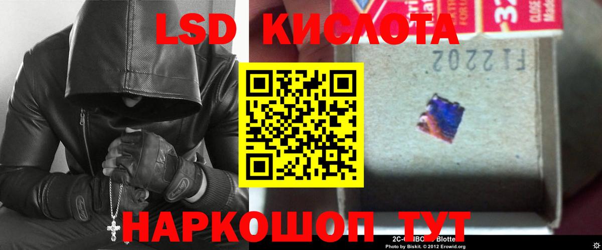 LSD-25 экстази ecstasy  ЛСД экстази кислота  Вход с VPN  Асино 