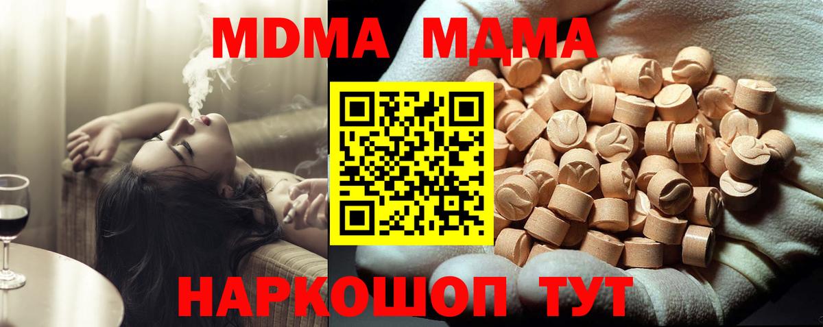 MDMA молли  MDMA crystal  Асино  Вход с VPN 