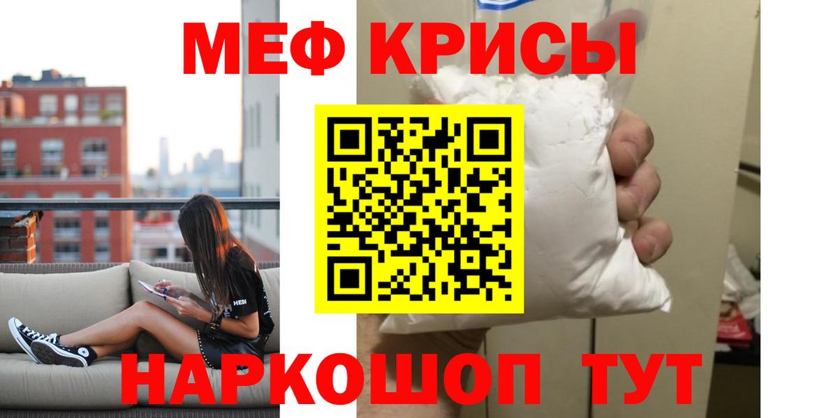 МЯУ-МЯУ  Меф мука  MEGA ссылка  Асино  МЕФ мяу мяу  Вход с VPN  МЕФ  где найти наркотики 