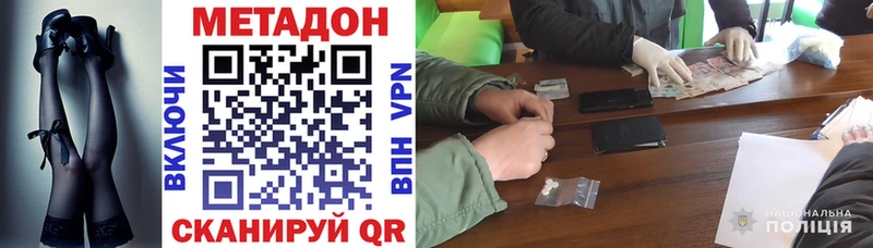 MEGA ТОР  Асино  МЕТАДОН белоснежный 