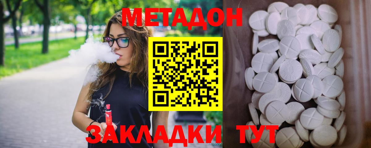 Асино  Метадон VHQ  Вход с VPN 