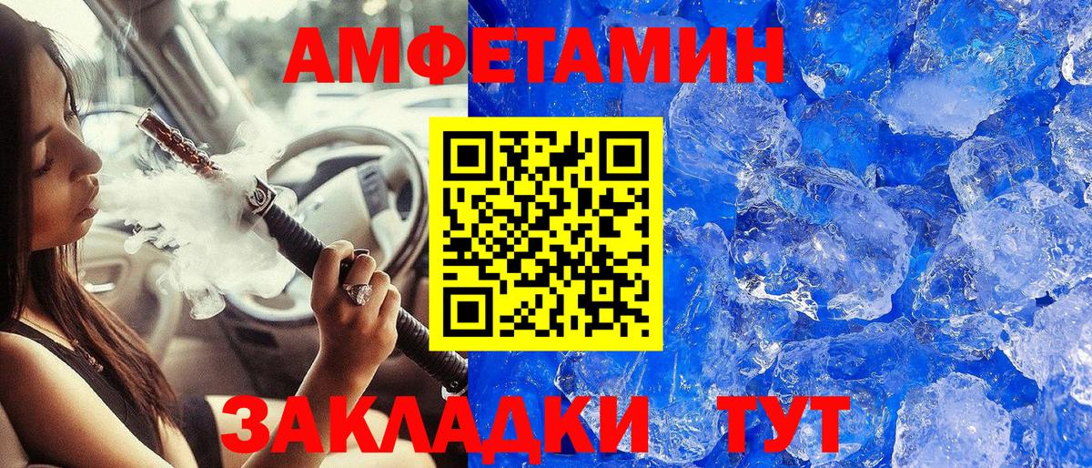 Первитин пудра  Вход с VPN  Асино  Первитин пудра 