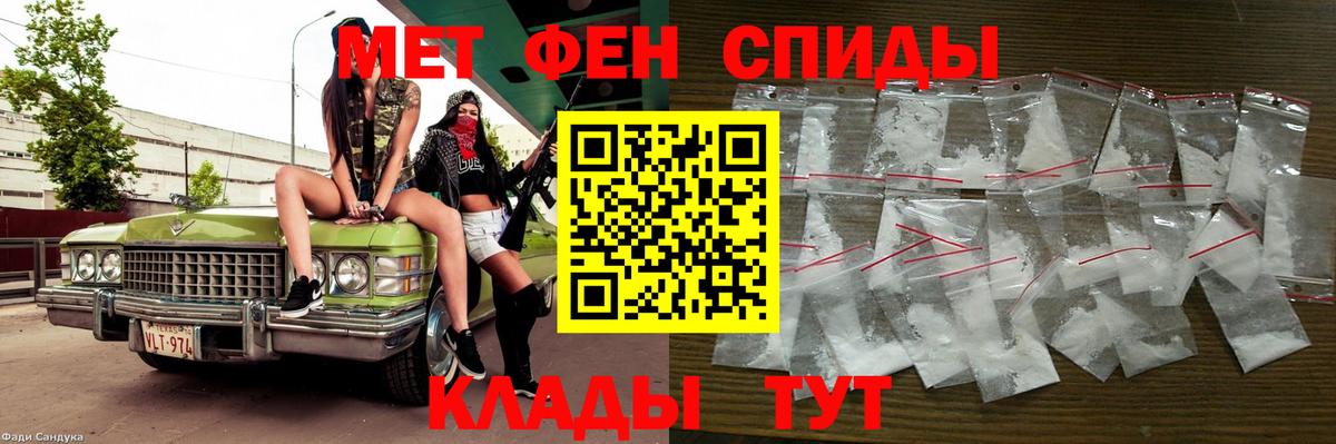 Метамфетамин кристалл Асино