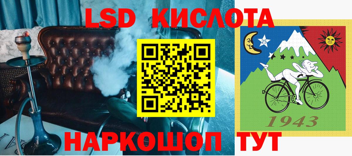 Марки 25I-NBOMe 1500мкг Асино