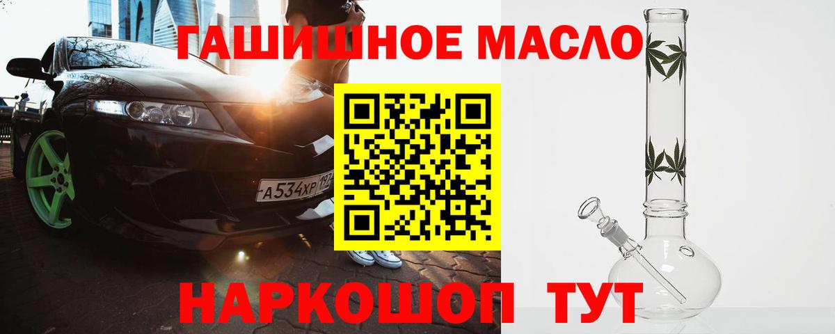 Асино  Дистиллят ТГК THC oil  Вход с VPN  blacksprut ONION  ТГК THC oil 