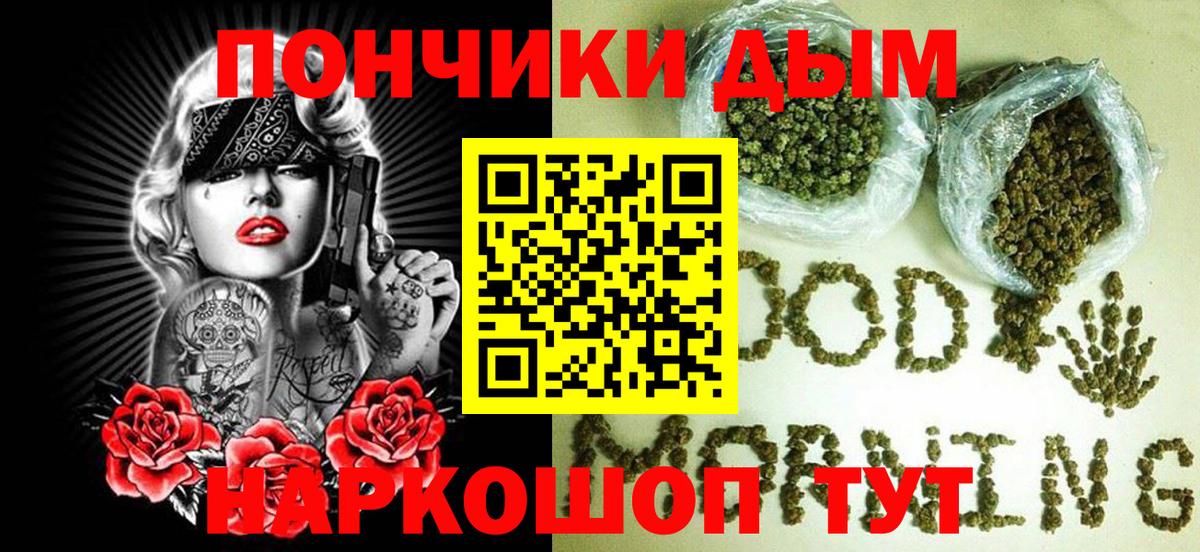 Конопля Ganja Асино